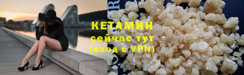 наркота  Белебей  Кетамин VHQ 